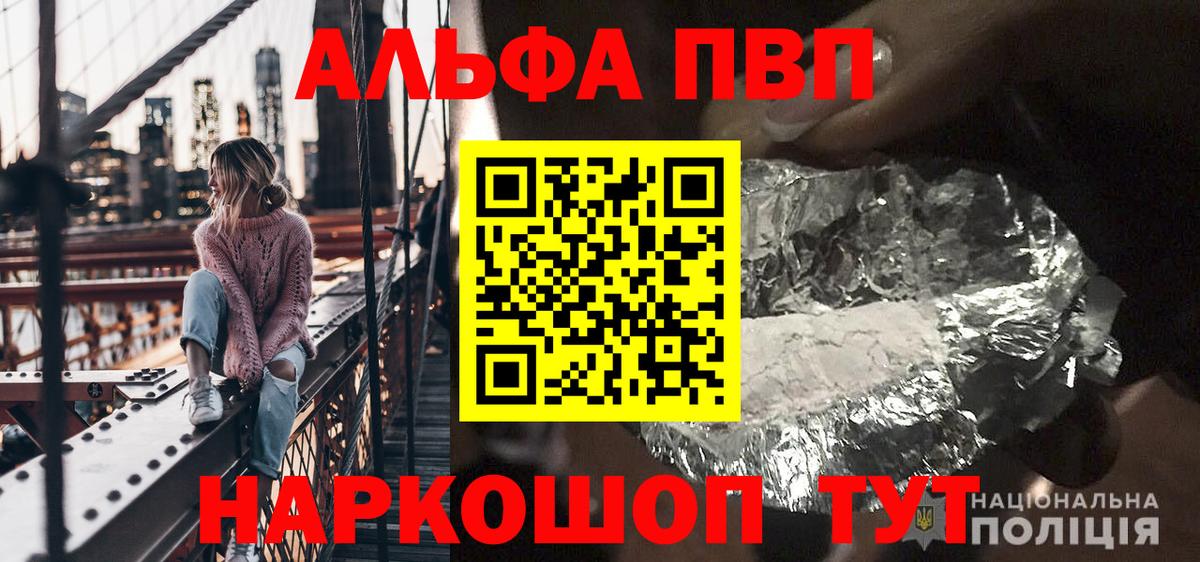 A PVP СК  Вход с VPN  А ПВП  Alpha PVP крисы CK  Гуково  Alpha-PVP Crystall 