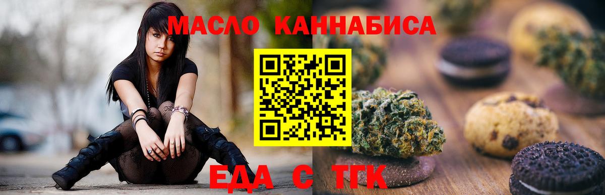 Гуково  Canna-Cookies марихуана  Вход с VPN 