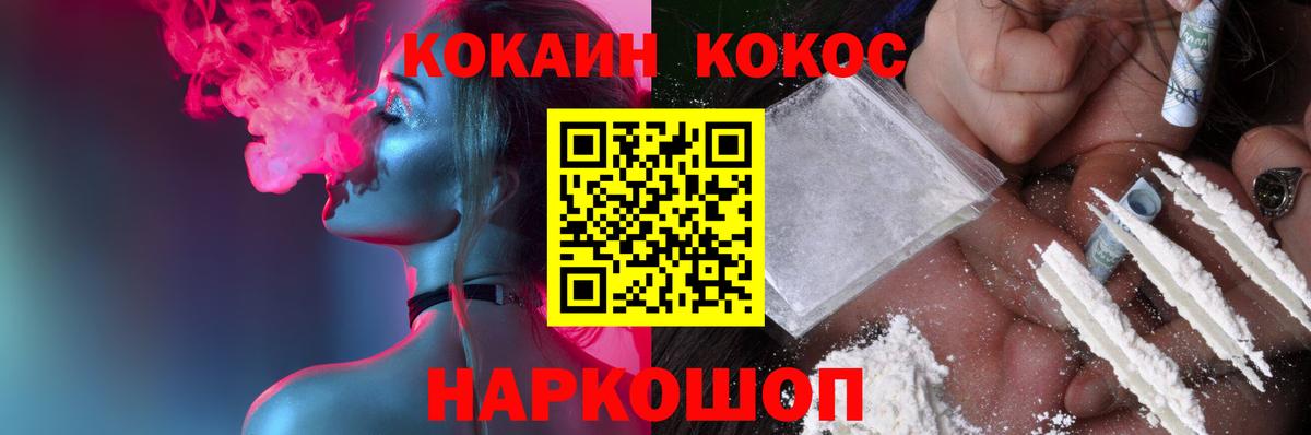 COCAIN Колумбийский Гуково