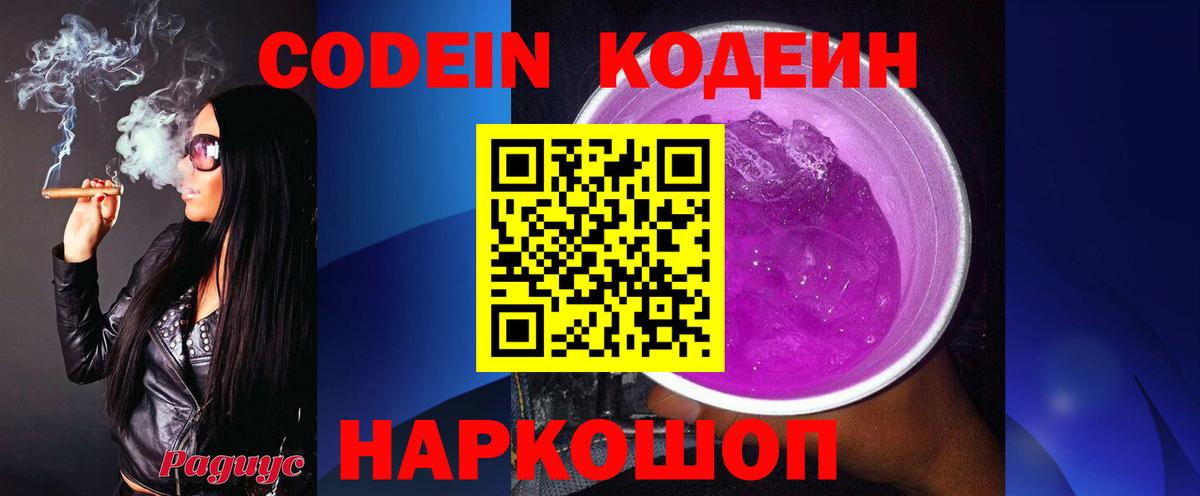 Кодеин напиток Lean (лин)  Вход с VPN  Кодеиновый сироп Lean напиток Lean (лин)  Гуково 