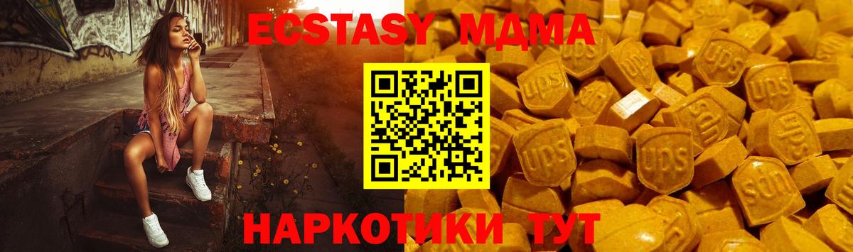 Экстази MDMA  Вход с VPN  Экстази бентли  ЭКСТАЗИ  Гуково 