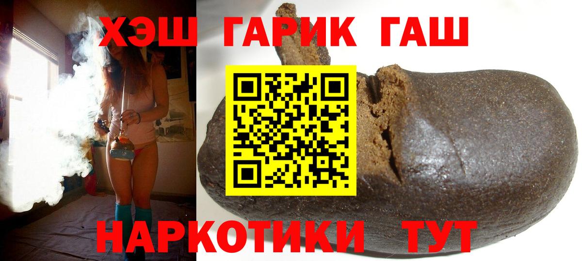 ГАШИШ индика сатива Гуково