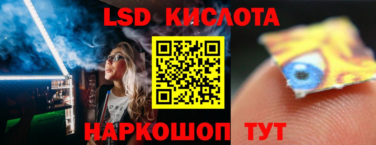 Лсд 25 экстази  Вход с VPN  Гуково  Лсд 25 экстази ecstasy  LSD-25 экстази ecstasy 