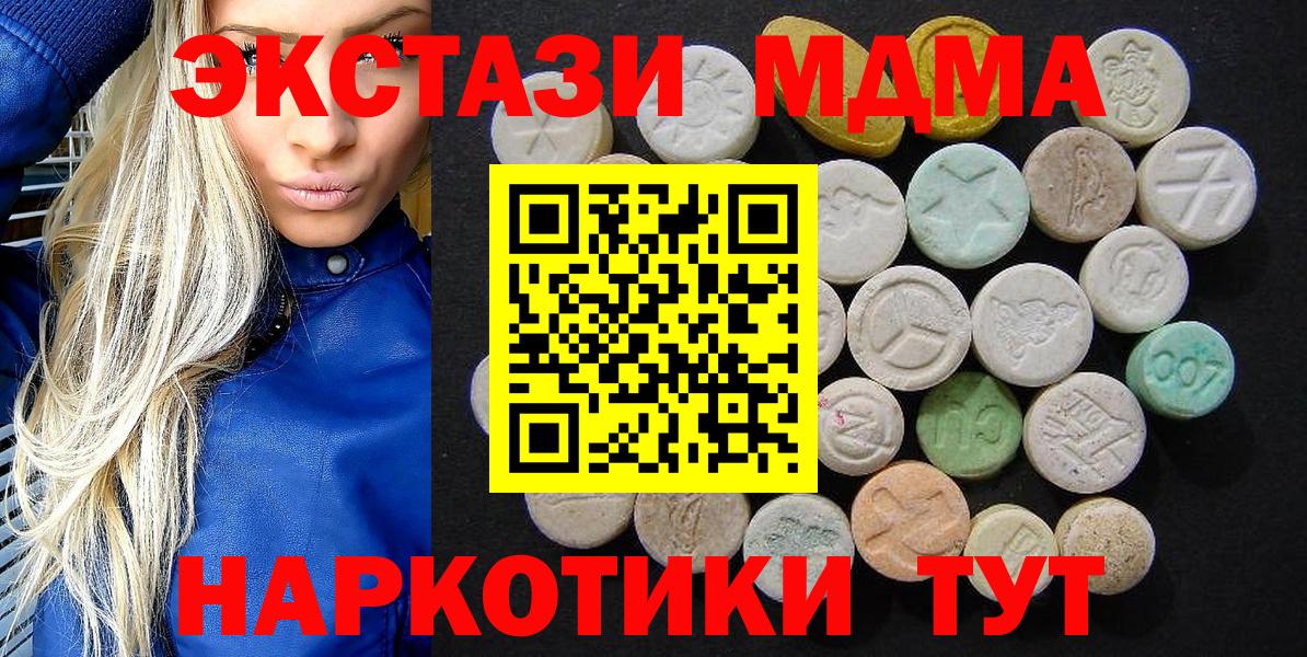 MDMA кристаллы Гуково
