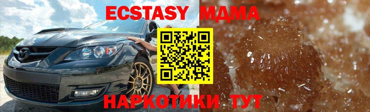 Гуково  МДМА VHQ  MDMA молли  Вход с VPN 