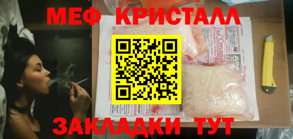 Меф 4 MMC  Мефедрон  Гуково  Вход с VPN 