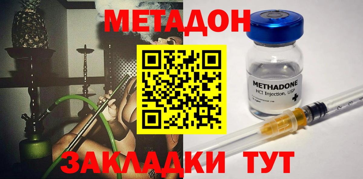 Метадон белоснежный  МЕТАДОН мёд  blacksprut как зайти  Гуково  Вход с VPN 