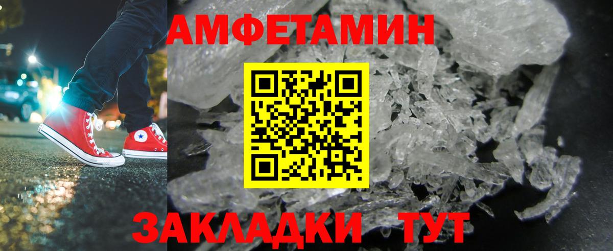 Первитин Methamphetamine  Вход с VPN  Гуково 