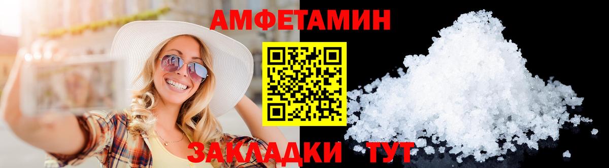 МЕТАМФЕТАМИН винт Гуково