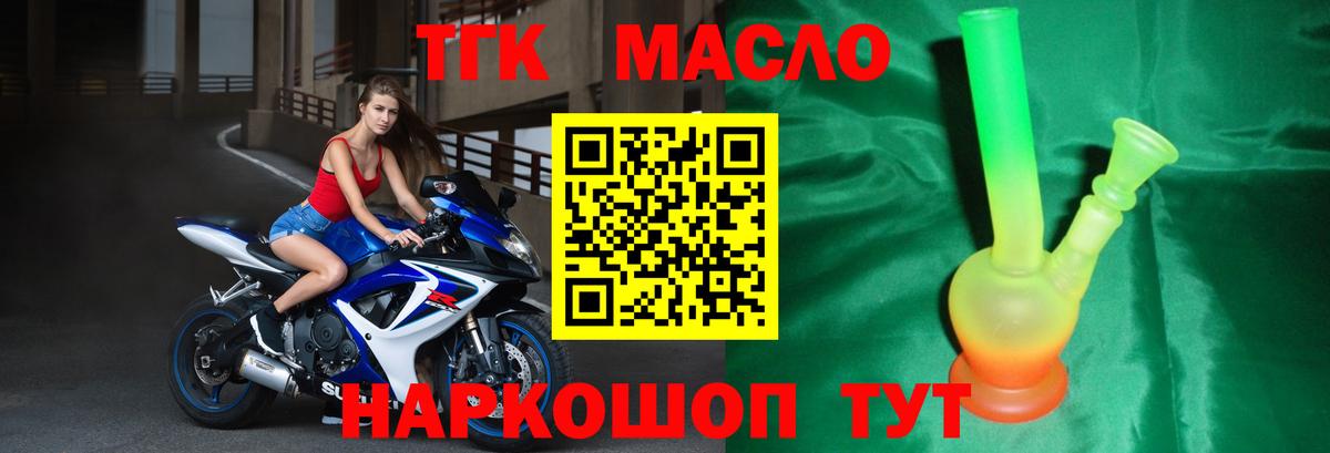 Дистиллят ТГК концентрат Гуково